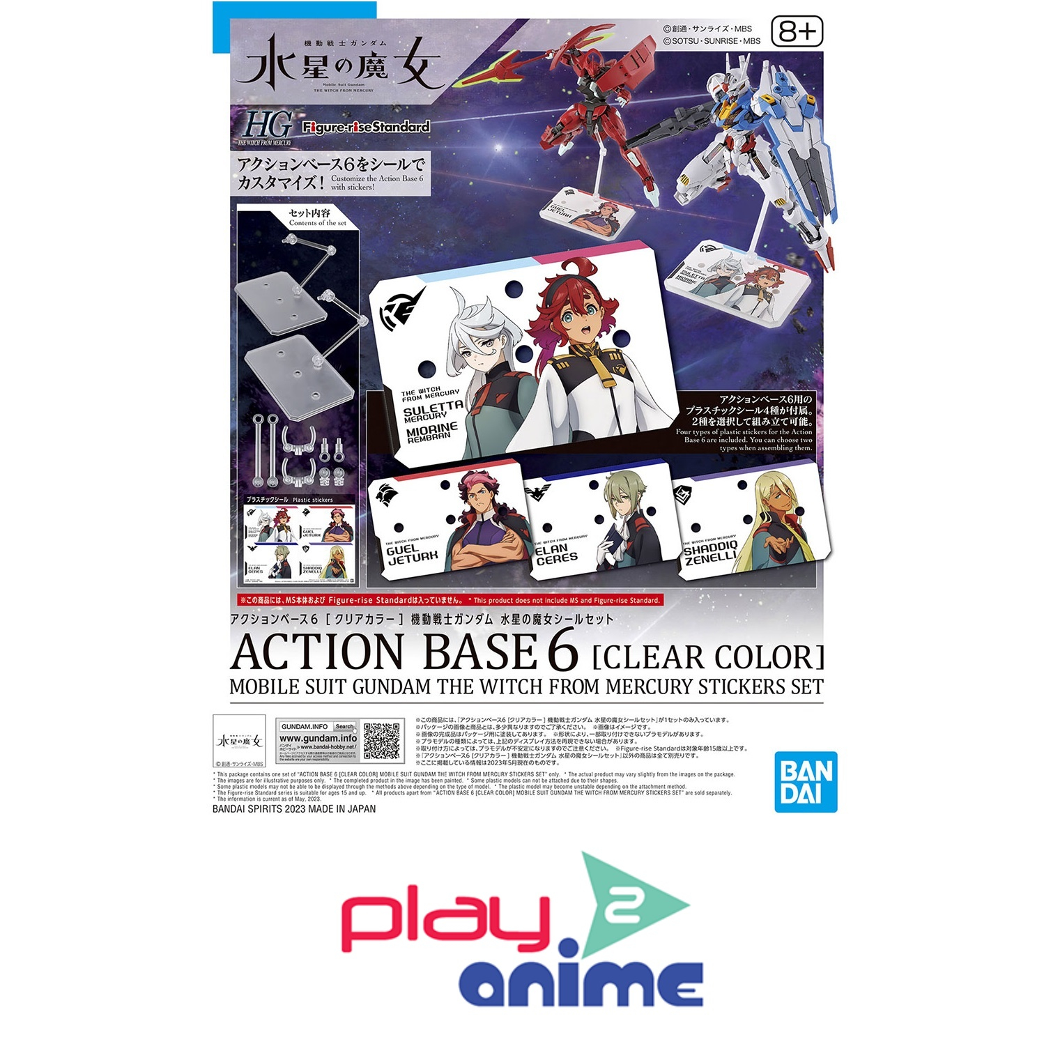 Action Base 7 [Clear Color] Mobile Suit Gundam GQuuuuuuX Sticker Set | Thailand