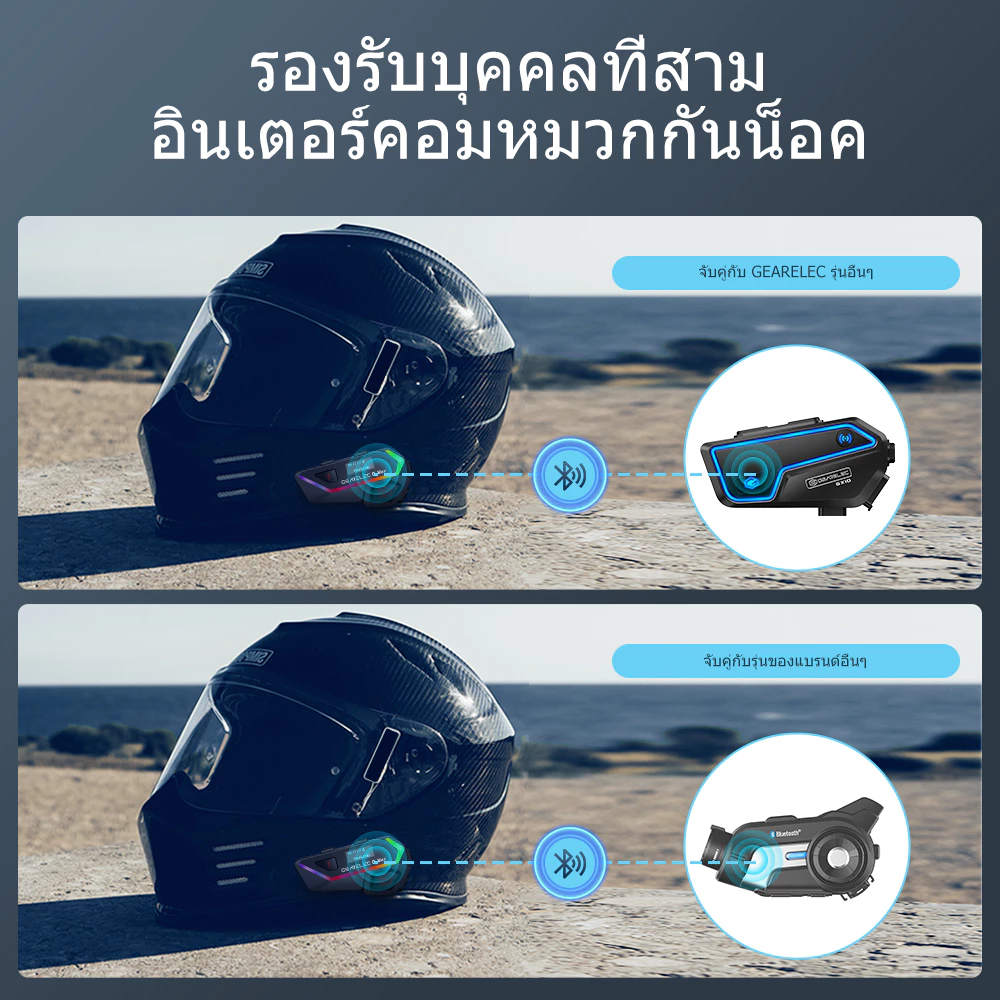 GEARELEC G-Max หมวกกันน็อคบลูทูธ อินเตอร์คอม BT5.2 กันน้ำ จอแสดงผล LCD มีระบบตัดเสียงรบกวน ด้วยวิทยุเอฟเอ็ม การแชร์เพลง