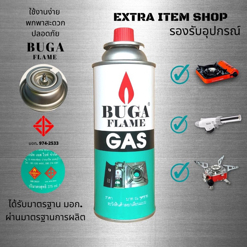 ภาพหน้าปกสินค้าแก๊สกระป๋อง BUGA FLAME GAS บูก้า (4กระป๋อง) สำหรับเตาปิคนิค เตาพกพา หัวพ่นไฟ ขนาด 375 ml. จากร้าน extra_energy บน Shopee