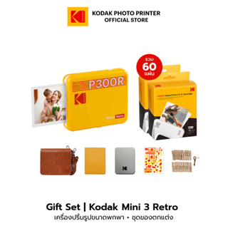 สินค้า [Gift Set] Kodak Mini 3 เครื่องพิมพ์ภาพขนาดพกพา ขนาด 3x3\" พร้อมชุดของตกแต่ง ปรินท์รูปทันทีผ่าน Bluetooth