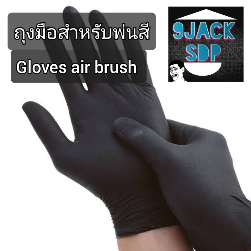 ถุงมือพ่นสี-สำหรับงานแอร์บรัช-ถุงมือ-อเนกประสงค์-airbrush-gloves-gundam-gunpla