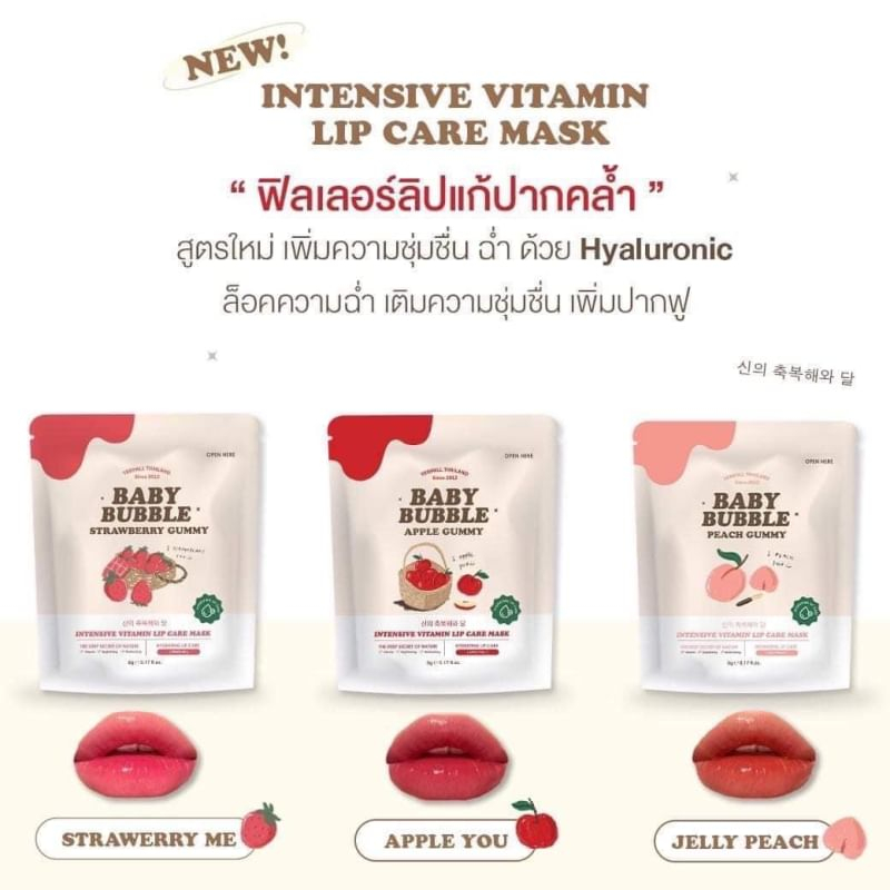 สูตรใหม่-เยอร์พาล-ลิปบับเบิ้ล-แก้ปากดำ-5กรัม-yerpall-baby-bubble-filler-lip