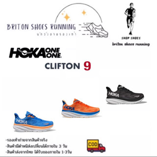 ลด 32%รุ่นใหม่ รองเท้าวิ่ง HOKA Clifton 9 ถ่ายจากงานจริง💯% นุ่ม สายซัพพอร์ต