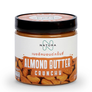 เนยอัลมอนด์ ครั้นชี่ (Almond Butter Crunchy) น้ำหนัก 310 (g.)