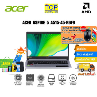สินค้า [แถมเพิ่ม! หมวก&ถุงเท้า][แถมเพิ่ม! MOUSE DX-110]Acer Aspire A515-45-R6F9 /ประกัน2y
