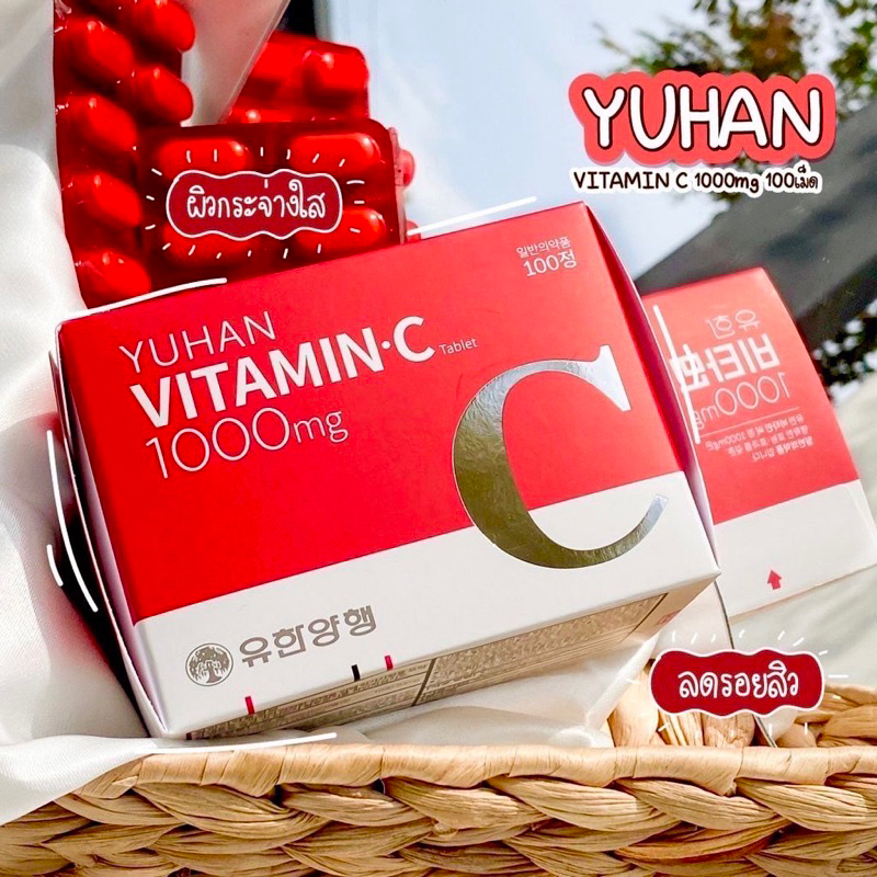 YUHAN Vitamin C 1000mg #yuhan | Shopee Thailand