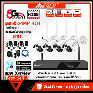 ชุดกล้องวงจรปิดไร้สาย 3M/4M 4CH 1080P กล้องวงจรปิด wifi พูดคุยโต้ตอบได้ บันทึกเสียงได้ ไม่มีเน็ตก็ใช้ได้ wireless kit