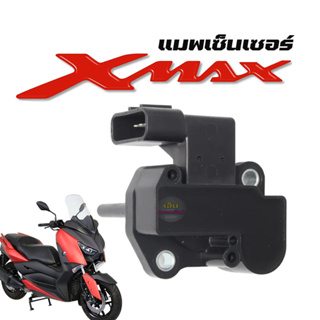 แมพเซนเซอร์ Xmax แมพเซ็นเซอร์ XMAX สินค้าส่งจากไทย สำหรับ Yamaha X-max250 X-max300 แมพเซ็นเซอร์เรือนลิ้นเร่ง X-MAX เซ็นเ