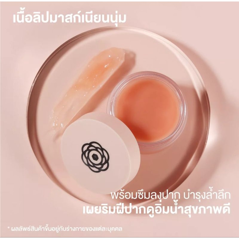 แท้ทั้งร้าน-แบ่งขายลิปบาล์มตัวดัง-moleculogy-brightening-and-softening-lip-mask