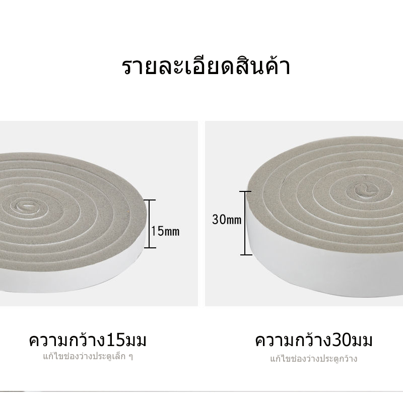 จัดส่งในกทม-แถบซีลประตูหน้าต่าง-pu-2-เมตร-สไตล์ญี่ปุ่น-กันน้ำ-กันเสียง-มีกาวในตัว-กาวหน้าเดียว-แถบซีลจุดกว้างขึ้น