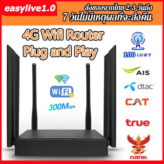 เร้าเตอร์ใสซิม เราเตอร์ wifi ใส่ซิม เราเตอร์wifi ซิม 4g กล่องไวไฟใสซิม ราวเตอร์ใส่ซิม3G/4G Wireless wifi router 4G LTE 3