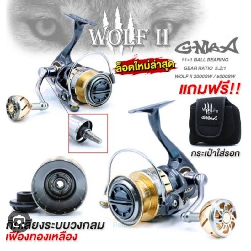 รอกตกปลา-รอกสปินนิ่งg-max-wolf-ii-เบรคหนักน้ำหนักเบา