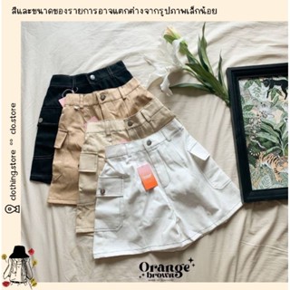 🎋สอบถามก่อนชำระเงิน | orange brown กางเกงขาสั้นทูโทนแต่งกระเป๋าด้านข้างแนวเอิร์ธโทนสวยมาก