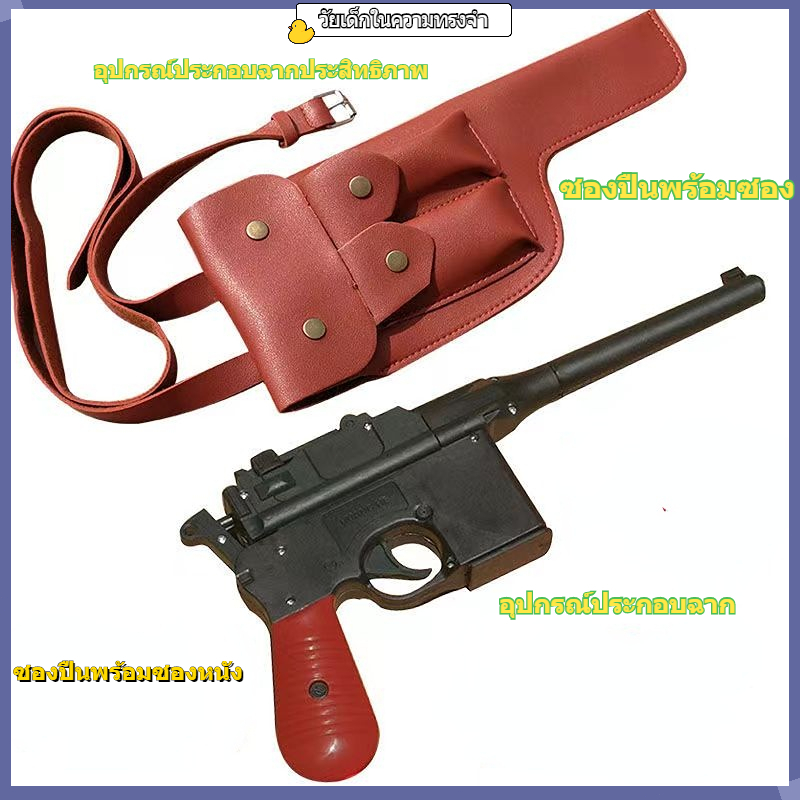 cod-ประสิทธิภาพ-prop-ปืนเด็กผู้ใหญ่-shell-ปืน-red-army-eighth-route-king-แปดกล่องปืน-stage-performance-mauser-holster