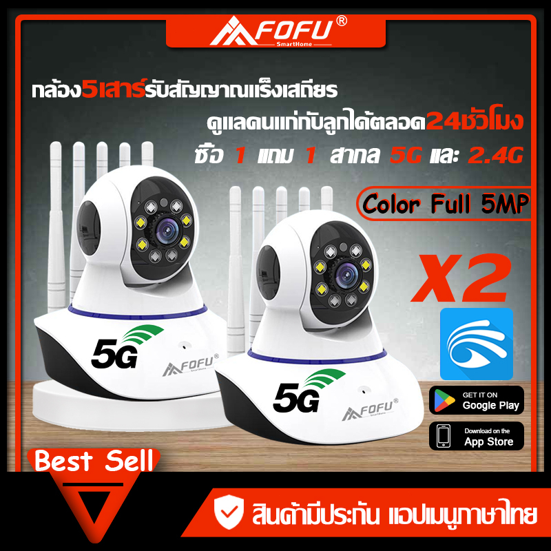 กล้องวงจรปิด-1080p-กล้องวงจร-แอพ-yoosee-กล้องวงจรปิด-wifi-2-4g-5g-ดูได้ทั่วโลก-กล้องวงจรปิดโต้ตอบได้-หมุนได้355องศา-มีไม