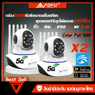 กล้องวงจรปิด 1080P กล้องวงจร แอพ yoosee กล้องวงจรปิด wifi 2.4g/5g ดูได้ทั่วโลก กล้องวงจรปิดโต้ตอบได้ หมุนได้355องศา มีไม