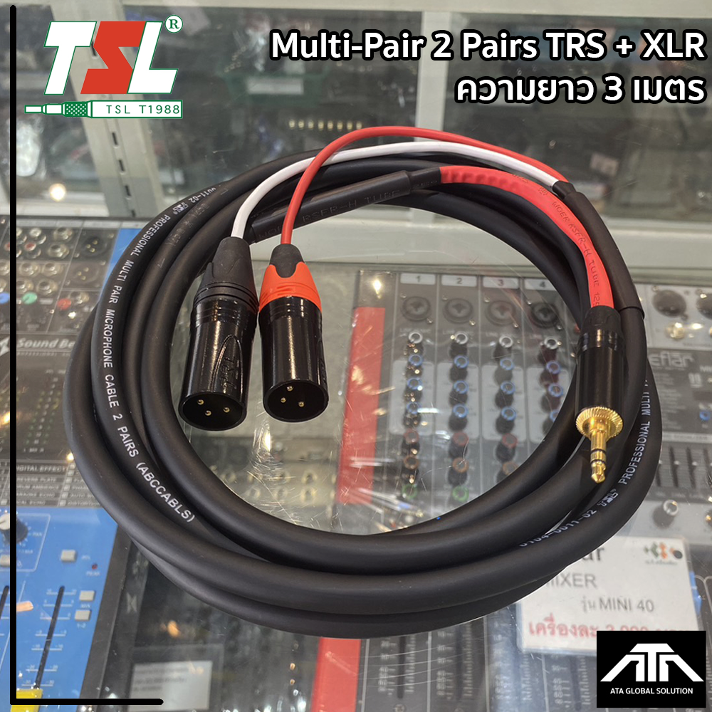 สายสัญญาณเสียง-multi-pair-2-pairs-trs-xlr-3-เมตร-tsl-สายสัญญาณ-เสียง-คอม-สายเสียง-สายต่อเสียง-ต่อคอม-สายลำโพง