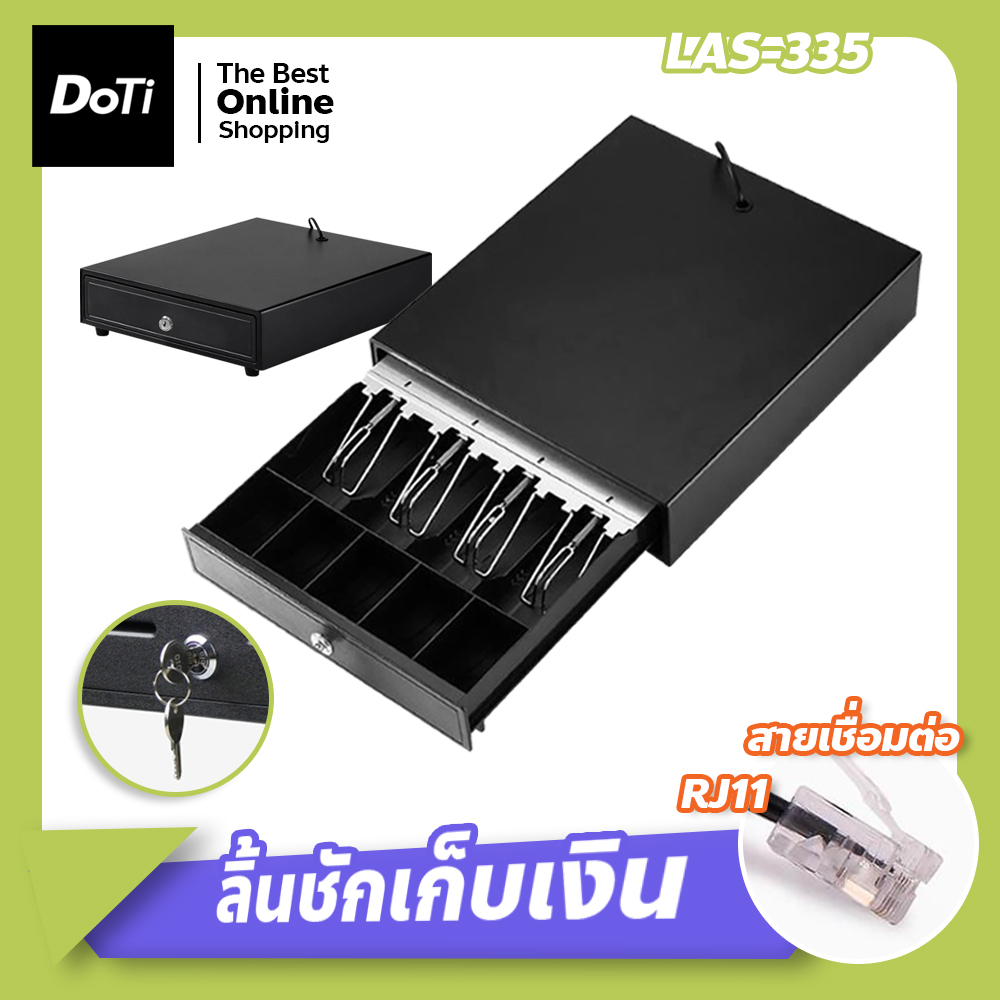 แคชเชียร์-4ช่อง-รุ่น-las-335-กล่องเงินสด-ลิ้นชักเก็บเงินอัตโนมัติ-cash-drawer-rj11-เหมาะสำหรับร้านค้าต่างๆ