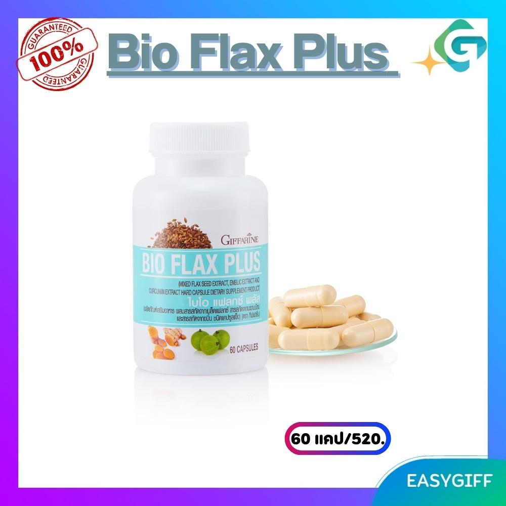 bio-flax-plus-giffarine-ไบโอ-แฟลก-พลัส-กิฟฟารีน-อาหารเสริม-วัยทอง-สตรีวัยทอง-ปรับสมดุลฮอร์โมน-บำรุงร่างกายหญิง