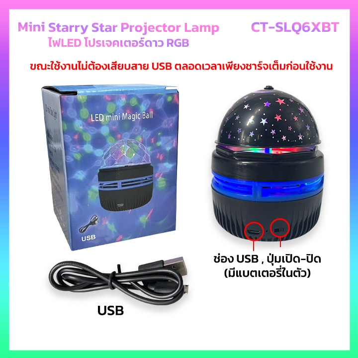 ไฟดิสโก้-disco-light-ไฟเทค-ไฟปาร์ตี-ตามจังหวะ-led-party-light