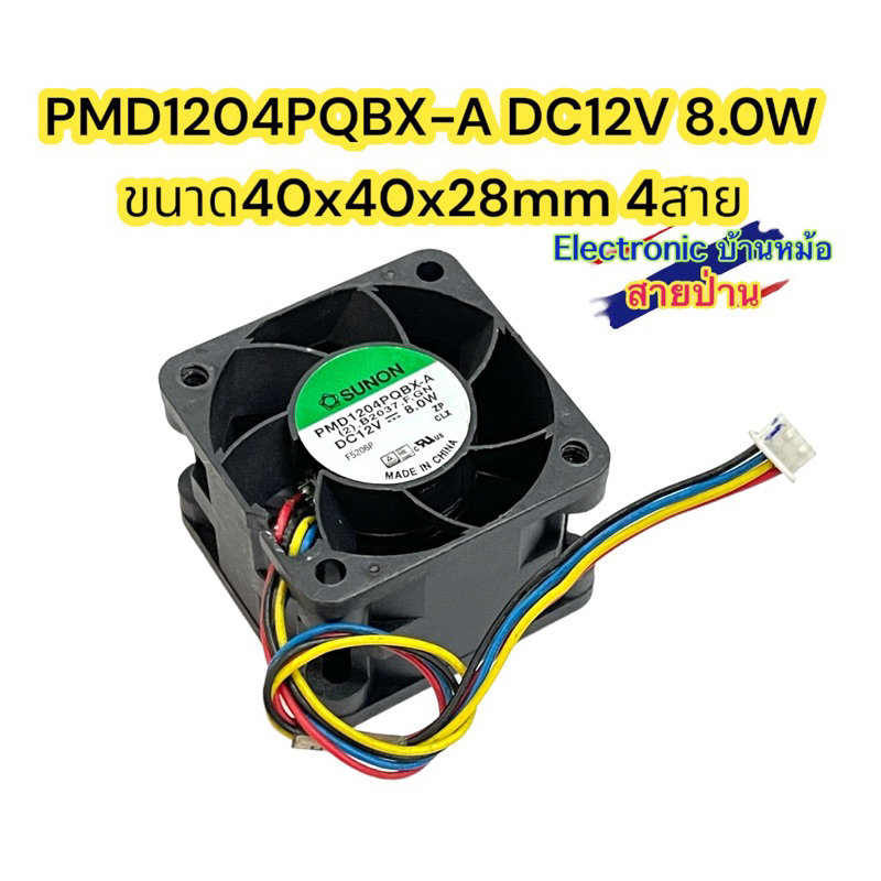 PSD1204PHB1-A
