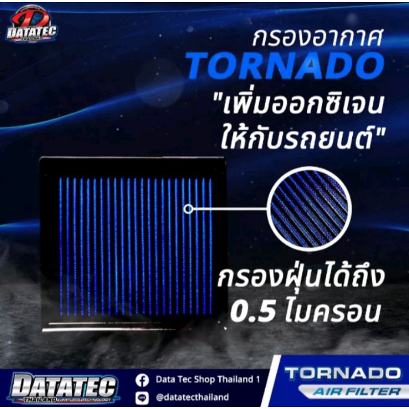 กรองอากาศ-toyota-vios-yaris-ปี2007-2012-datatec-tornado-air-filter