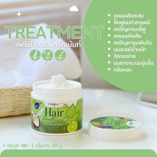 Treatment Fairypai Spa ทรีทเม้นแฟรี่ปาย แพ็คเกจใหม่ 120 g. / กระปุก💚💚