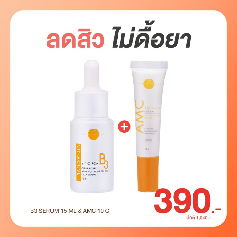 vikkaskincare-b3-serum-15ml-amc-ครีมแต้มสิวออแกนิกหมอกุ้ง