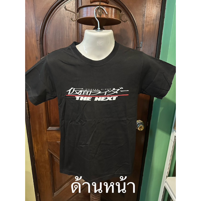 เสื้อยืดจากภาพยนต์-masked-rider-the-next-2007-มือสองสภาพดี