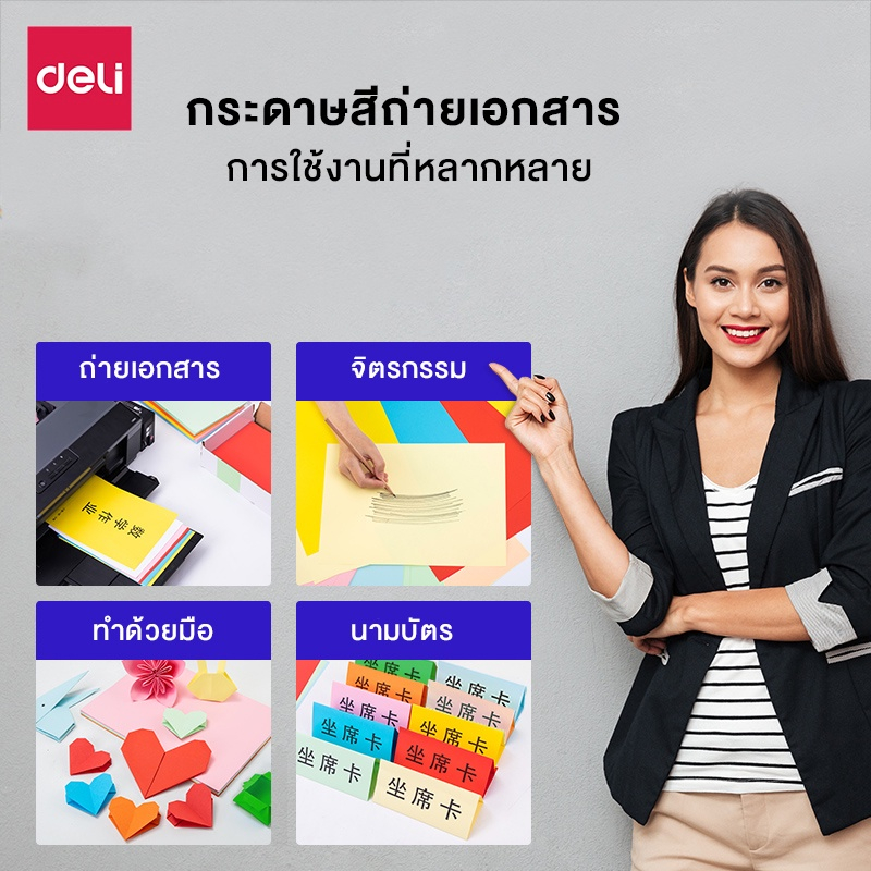 กระดาษสีถ่ายเอกสาร-กระดาษหนา-80-แกรม-paper-color-ขนาด-a4-100แผ่น-คละสี-ใช้งานได้2หน้า-ใช้ถ่ายเอกสาร-ปริ๊นท์งาน-alizgirl