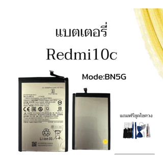 แบต Redmi10C แบตเตอรี่ Redmi10C  Battery Redmi10C แบตเตอรี่โทรศัพท์มือ รับประกัน​6​เดือน​