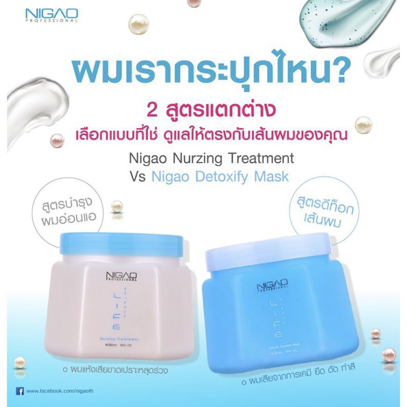 nigao-detoxify-boosted-mask-นิกาโอะ-ดีท๊อกซิไฟ-บู๊สเตท-มาร์ค-550ml