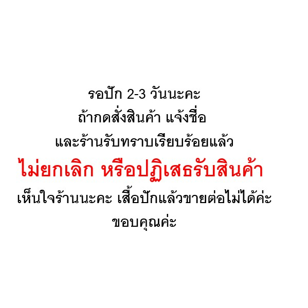 เสื้อนักเรียน-เชิ๊ตชาย-ตราสมอ-พร้อมปักชื่อ-มีใบเสร็จ-ชุดนักเรียน