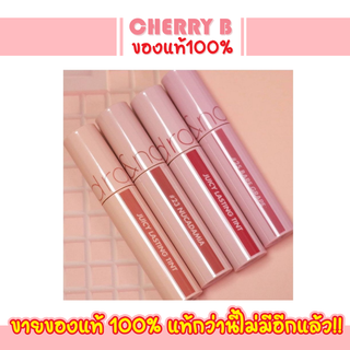 [สีใหม่ สีขายดี] Rom&nd Juicy Lasting Tint ลิปโรแมนด์ สีฉ่ำวาว จุ๊ยซี จุ๊สซี่  Romand