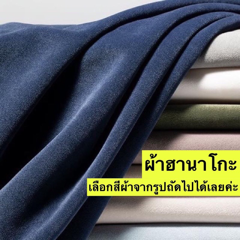 ผ้าฮานาโกะ Hanako fabric Shopee Thailand