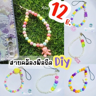 สายคล้องมือถือ Diy 💥1️⃣2️⃣🅱️💥 ฟรุ้งฟริ้งมากๆ ทำเองได้ง่ายๆที่บ้านกันเลยคร้า (มีคลิปสอน)