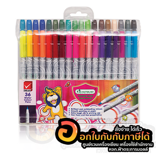 ปากกาเมจิก Master art ปากกา 36สี มาสเตอร์อาร์ต ขนาด 2mm. หัวแหลม บรรจุ 36สี/แพ็ค จำนวน 1แพ็ค พร้อมส่ง อุบล