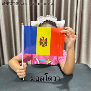 &lt;ส่งฟรี!!&gt; ธงชาติ มอลโดวา Moldova Flag พร้อมส่งร้านคนไทย