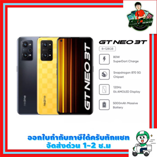 สินค้า realme GT NEO 3T (8/128) !snapdragon 870 5G!👉มือ1️⃣ ไม่แกะซีนศูนย์ไทย 1️⃣2️⃣เดือน👈