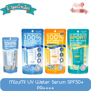 MizuMi UV Water Serum SPF50+ PA++++ มิซึมิ ยูวี วอเตอร์ เซรั่ม