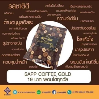 Jamille Sapp Coffee Gold จามิลลี่ แซฟ คอฟฟี่ โกลด์🔥กาแฟwอม กาแฟบำรุงสายตา 🔥 💯ส่งไวมาก‼️