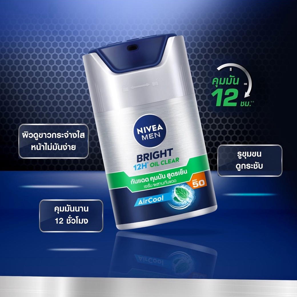 nivea-men-นีเวีย-เมน-ผลิตภัณฑ์ดูแลผิวหน้า-สำหรับผู้ชาย-3สูตรใหม่-หน้าเนียนใส-ตึงกระชับ