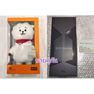 (พร้อมส่ง) BTS ARMY Bomb อาร์มี่บอมบ์ มี่บอม แท่งไฟ + RJ jumbo standing doll ตุ๊กตา RJ