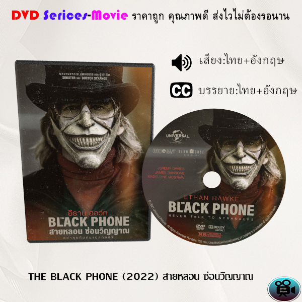 dvd-เรื่อง-the-black-phone-สายหลอน-ซ่อนวิญญาณ-เสียงไทยมาสเตอร์-ซับไทย
