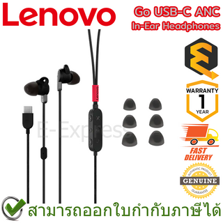 Lenovo Go USB-C ANC In-Ear Headphones หูฟังอินเอียร์ ของแท้ ประกันศูนย์ 1ปี