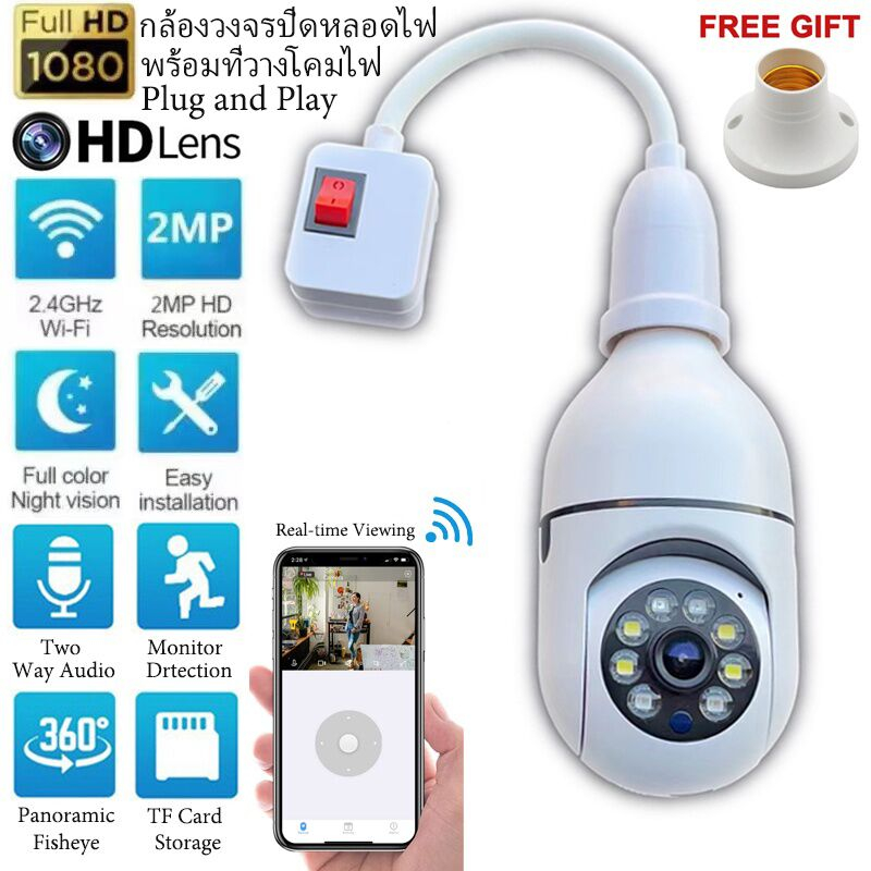 yi-iot-1080p-กล้องวงจรปิดไร้สาย-กล้องหลอดไฟ-hd-กล้องวงจรปิดไร้สาย-wifi-หลอดไฟ-กล้องวงจรปิด-wifi-360-camera-night-vision