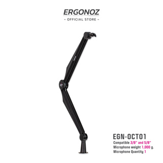 ERGONOZ แขนจับไมค์ Octavia Series Microphone Boom Arm ขาตั้งไมค์  Monitor Arm (EGN-OCT01)