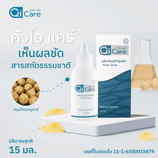 Qi Care Official (คิวไอ แคร์) ผลิตภัณฑ์ป้องกันแผลเบาหวาน แผลกดทับ แผลเรื้อรัง