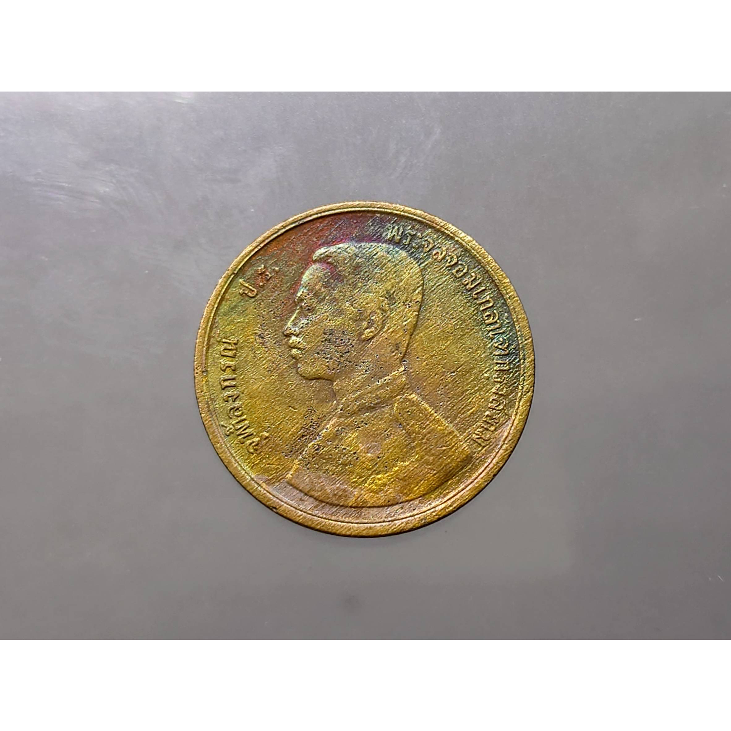 เหรียญอัฐทองแดง-พระบรมรูป-พระสยามเทวาธิราช-ร-ศ-118-รัชการที่-5