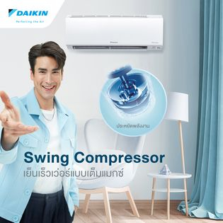 พร้อมติดตั้ง-สินค้าใหม่-ปี-2023แอร์-ไดกิ้น-daikin-ระบบอินเวอร์ทเตอร์-max-inverter-ftkq-ประหยัดไฟ